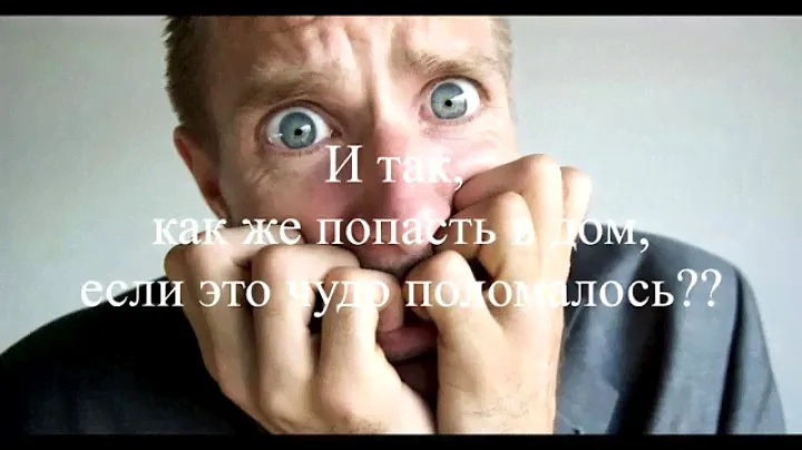 Как открыть ЭЛЬБОР, или что делать если сломался замок