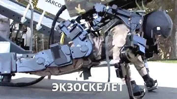 Экзоскелет. Медицина будущего
