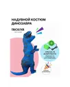 Костюм карновальный Динозавр T-Rex надувной