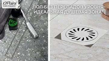 Много лотков и трапов - разные размеры, цвета, детали.