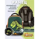 Ранец Basic T-Rex, 2 отд., эргоном. спинка, светящийся кант