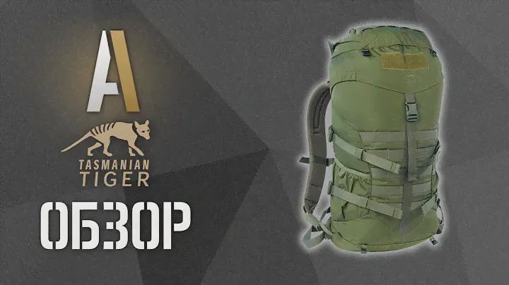 [Обзор] Рюкзак TT Trooper Light Pack (Tasmanian Tiger)