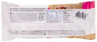 Печенье Protein Rex Cookie Малиновый xизкейк 50г