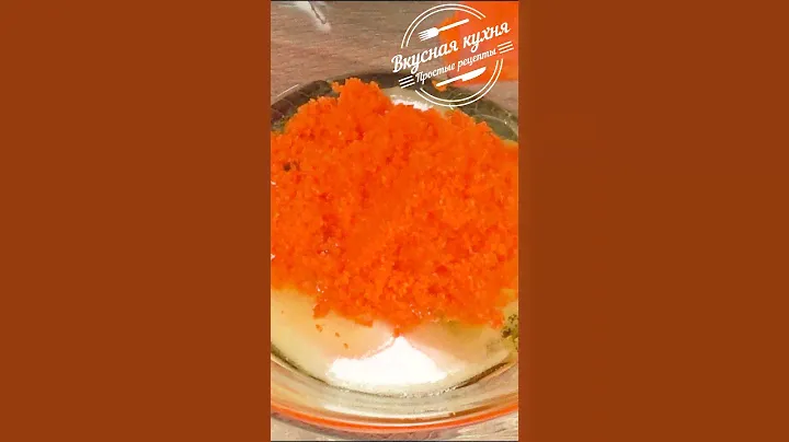 Простой и вкусный морковный пирог. Готовить 5 минут и в духовку | Simple and delicious carrot cake