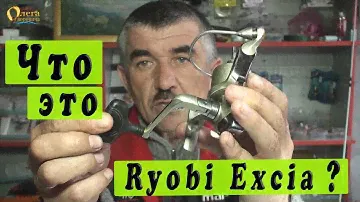 Безынерционная катушка RYOBI EXCIA MX 3000. Что произошло после?