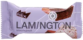 Пирожное Protein Rex протеиновое Lamington шоколадный 50г