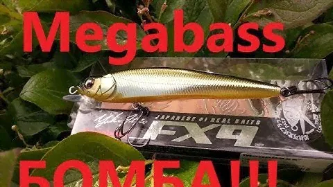 Загляни в мою коробку! Megabass FX-9/FX-ZERO