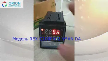 Терморегулятор REX-C100