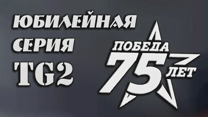 Какая ты сайга TG2 2020 года выпуска?