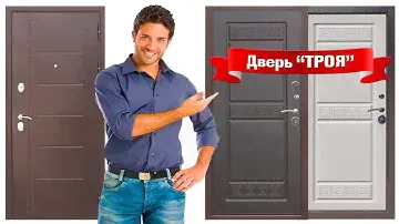 Входная металлическая дверь "Троя" с утеплением и 3 контурами уплотнения - обзор