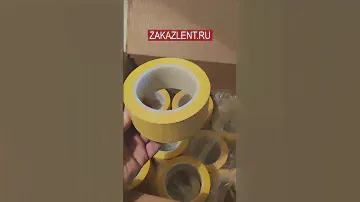 Желтая клейкая лента для разметки