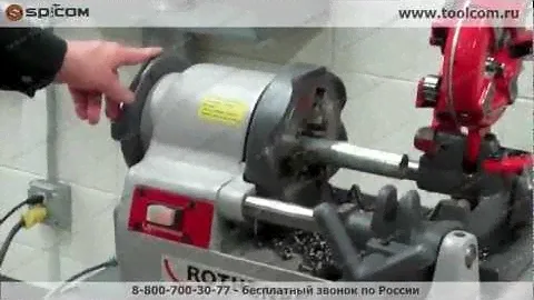 Резьбонарезной станок ROPOWER 50R ROTHENBERGER