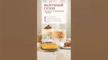 Выпечка из яблок 🍎 новые рецепты #яблочныйпирог #яблочныйштрудель #яблочныйдесерт #торт #рецепты