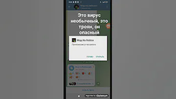 не скачивайте этот мод меню роблокс!
