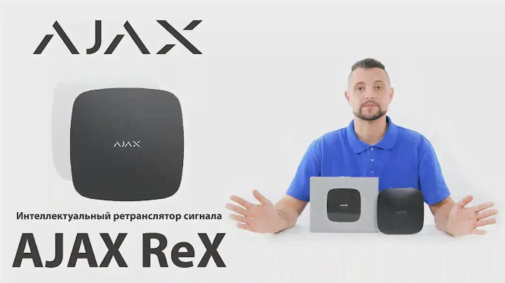 Обзор AJAX ReX - ретранслятор радиосигнала AJAX