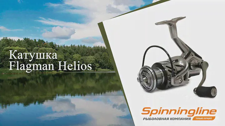Безынерционная катушка Flagman Helios
