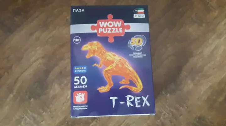 СБОРКА 3D ПАЗЛА ТИ-РЕКС!