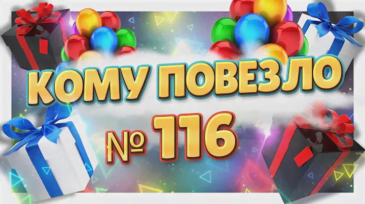 ИТОГИ № 113  !  Яйцо сюрприз с динозавром от Zuru Smashers в подарок ! #сюрприз  #игрушки  #обзор