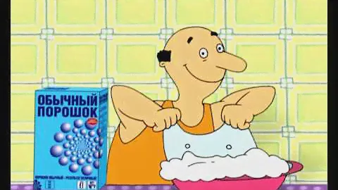 Обычный порошок
