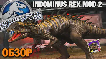INDOMINUS REX MOD 2 40 LVL В Jurassic world the game! КАК ПОЛУЧИТЬ ИНДОМИНУС РЕКСА МОД 2?! ГАЙД