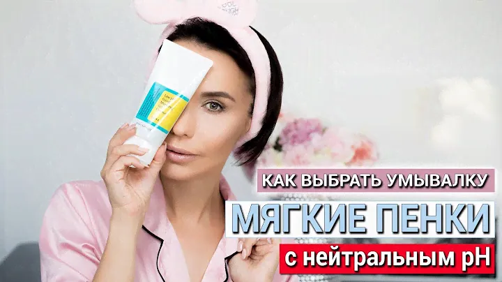 Как выбрать умывалку для лица / Мягкие умывалки для проблемной кожи Purito Real Barrier Hyggee Cosrx