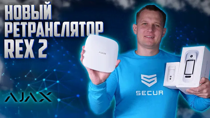РЕТРАНСЛЯТОР СИГНАЛА С ПОДДЕРЖКОЙ ФОТОФИКСАЦИИ  REX 2 AJAX // УСИЛИТЕЛЬ СВЯЗИ WINGS // Secur.ua