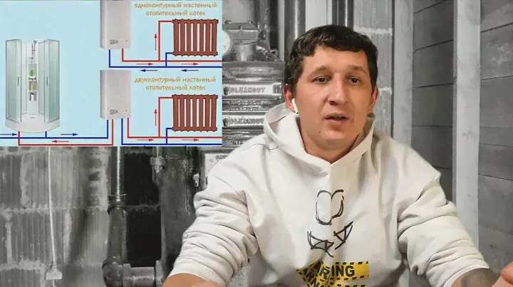 В чем отличие одноконтурного котла и двух контурного?