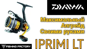 Тюнинг Daiwa Iprimi 19 LT/Как сделать свою катушку лучше/Полная инструкция/
