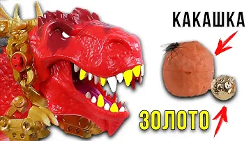 Тираннозавр КАКАЕТ золотом! Treasure X золото динозавров в клетке