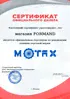 Подростковый квадроцикл Motax ATV T-Rex Super LUX 125 cc (125 кубов)