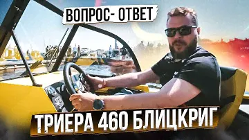 лОдкА Триера 460. Обзор и тест лодки на воде. Дельфин и функционал. Мотор 60 лс.