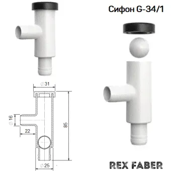 Сифон для кондиционеров Rex Faber G-34/1