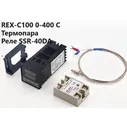 PID регулятор REX-C100. FK02 V*DN