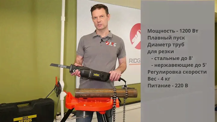 Сабельная пила REX HYPER SAW XS150S